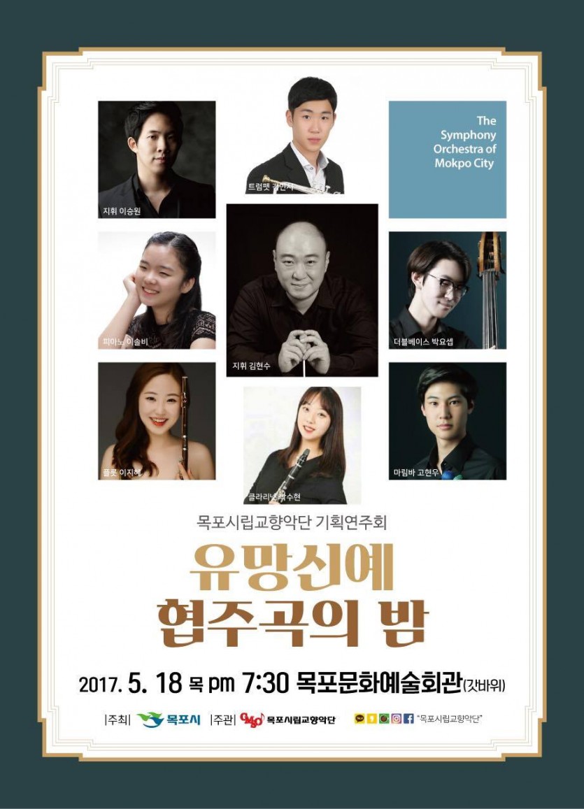 한국지휘자협회 / 지휘캠프